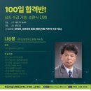 셋길기술사학원