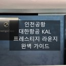 본 죽&비빔밥 인천삼산점 | 인천공항 2터미널 대한항공 프레스티지 서편 가든 라운지 위치 와이파이 영업시간 음식