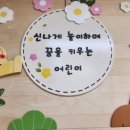 창리초등학교 병설유치원 이미지