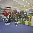 옥토넛키즈카페 오남역점 이미지