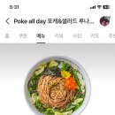 포케올데이 루나갤러리점