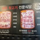 제주뒷고기전문식당 이미지