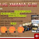 엑스-매니아 이미지