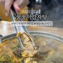 꿀꿀이 감자탕 이미지