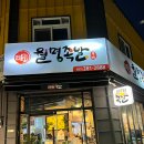 월명족발 - 중구 달구벌대로393길 67 | 월명족발