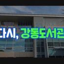 강동-길동-69 이미지