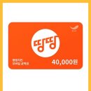 땅땅치킨(연산1,8동점) 이미지