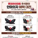 황금의자 이미지