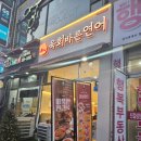 지에스25 계림새롬점 | 부천상동역맛집|타코와사비육회와 연어덮밥, 이 조합은 못 참지!