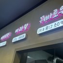 마라장룡 이미지