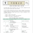 가정중학교 이미지