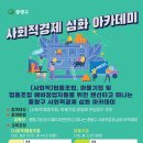 중랑구사회적경제지원센터 이미지