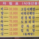 양평불한증막 이미지