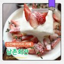 세븐일레븐 인천구월중앙점 | 인천베이커리 추천 남촌회관 : 구월아시아드 딸기 디저트 맛집 생딸기 카스테라 후기