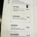 교동면옥 신천점 이미지