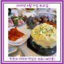 동대신역 | 동대신역 돼지고기 맛집 동대신동 아닌 돼신동 아이랑 다녀온 후기!
