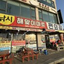 해맞이마트 이미지