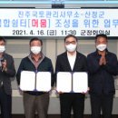 진주국토관리사무소 이미지