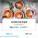 마미묵은지찜 이미지