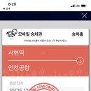 서현역(공항버스) 이미지