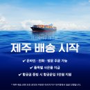 미라지가구제주