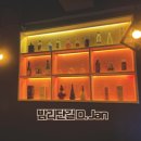[일산] 밤리단길 숨은 보석집,디잔 내돈내산 후기