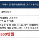 코스모폴리탄휘트니스클럽 이미지