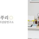 아라상담연구소