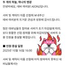 초선 PC | 아이온2 캐릭터 선점 이벤트 후기[AION2]