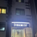 수주섬 힐링스테이 이미지