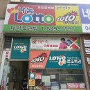 삼일복권