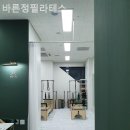 바른정 | 하왕십리동 필라테스 바른정필라테스 필라테스 플레이스 후기 총정리해봤어요