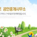 포스빌공인중개사사무소 이미지