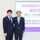 드림정보시스템 이미지