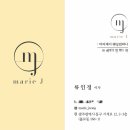 (주)제이에이치엠컨설팅 | [광주 스드메] 웨딩컨설팅 업체 계약 완료 후기_마리제이웨딩