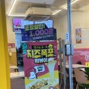 스텔라떡볶이충남공주점