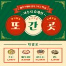 울산 울주군 매운수제비 맛집! &#39;저수지 휴게실&#39;