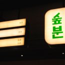 분식공방