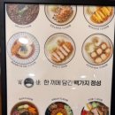 백소정 지행역점