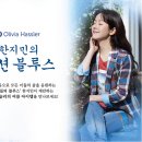 올리비아하슬러 - 달서구 계대동문로 53 | 올리비아하슬러