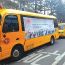 하나어린이집(승합차) 이미지