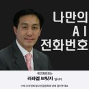 라파엘브릿지 이미지