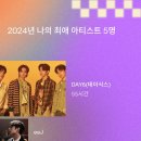 2024 음악 정산 🎧