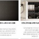 프리모인테리어 이미지