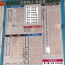 봉화공용버스터미널 이미지