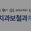 물방울치과의원 이미지