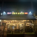 [경기/고양시] 행신 맥주 안주 맛집 훌랄라참숯치킨 고양 행신점