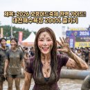 2026 보령머드축제 완벽 가이드! 대천해수욕장 200% 즐기기