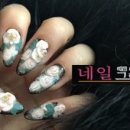 네일그리다