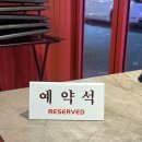 사가정51 특화거리 | 사가정 고기집 냉삼과 밑반찬이 맛있는 곳, 사가정냉삼집